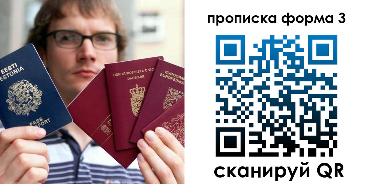 временная прописка в Протвино